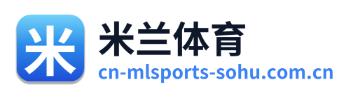 米兰体育
